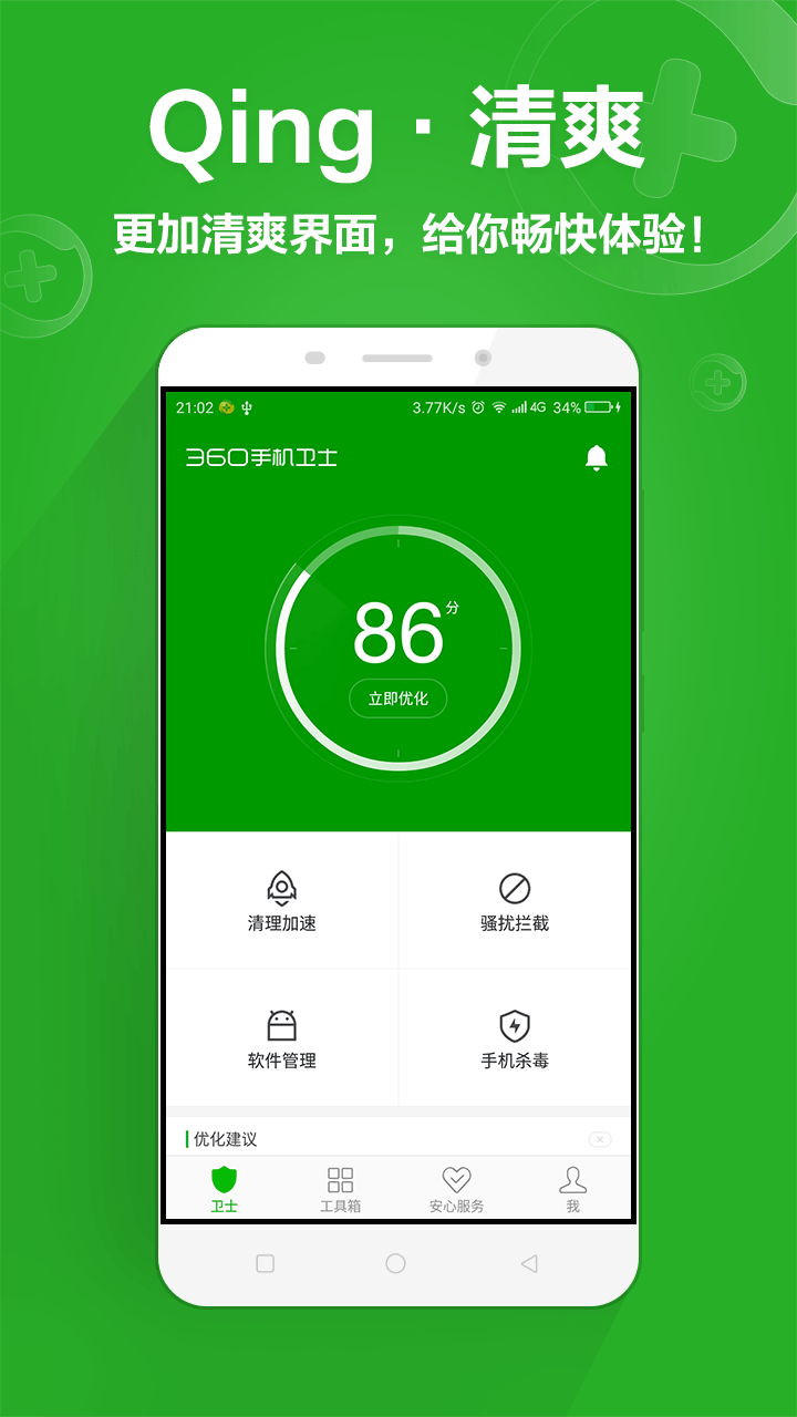 360地图手机版下载360浏览器电脑版exe下载